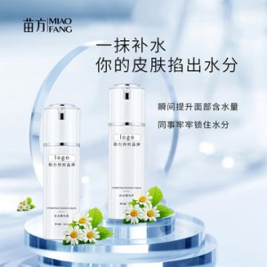 苗方清顏補水保濕精華液oemOEM代加工
