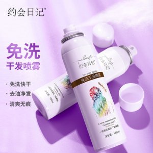 免洗頭發噴霧可OEM/ODM代工