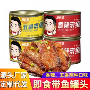 即食麻辣小海鮮罐頭OEM/ODM定制代加工