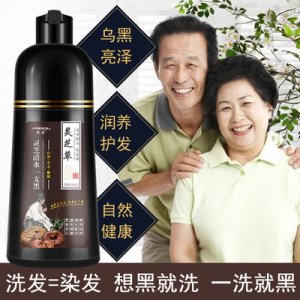 美度靈芝草一支黑染發劑貼牌OEM/ODM