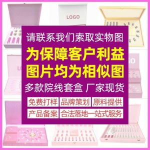 廣州唯納特妝化妝品有限公司