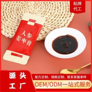 人參姜棗膏貼牌定制代加工
