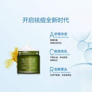 草本祛痘膏面霜30g可OEM/ODM代工