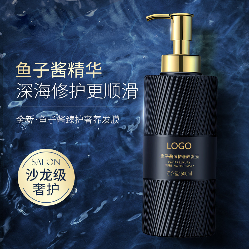 維珍妮魚(yú)子醬wu硅油洗發(fā)水 定制OEM代加工