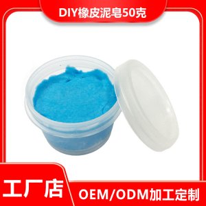 橡皮泥皂軟泥浴芭香皂可OEM/ODM代工