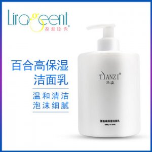 氨基酸洗面奶可OEM/ODM代工