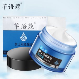 補(bǔ)水乳液OEM/ODM