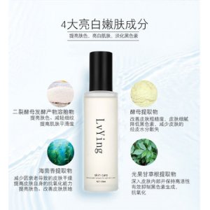 神經酰胺精華水 代加工貼牌OEM/ODM