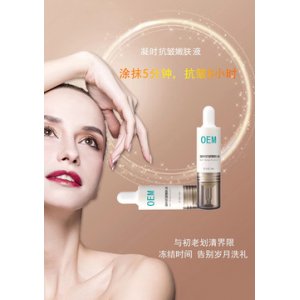 凝時嫩膚原液 貼牌OEM/ODM