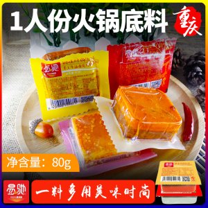 重慶火鍋底料小包裝OEM/ODM代加工
