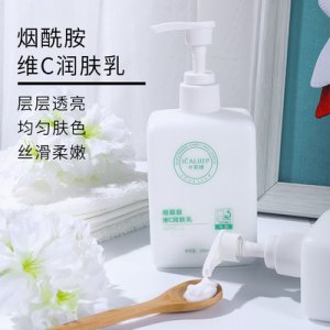 卡莉婕 煙酰胺維c潤膚乳身體乳OEM代加工