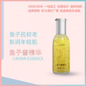 魚子醬精華貼牌OEM/ODM