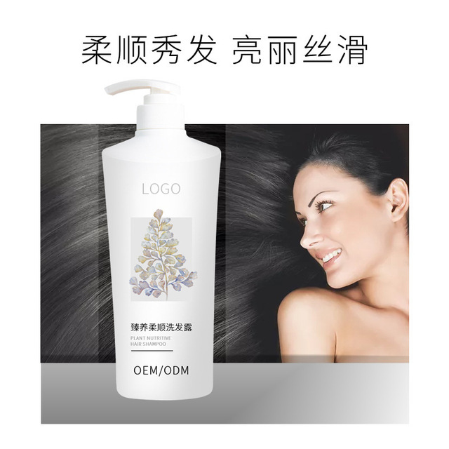 維珍妮柔順洗發(fā)露OEM/ODM代加工