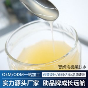 智妍均衡柔膚水 /OEM可OEM/ODM代工