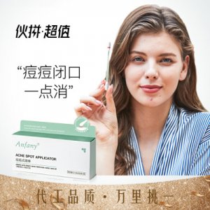 修護(hù)敏感痘肌改善閉口粉刺淡化痘印水楊酸精華液貼牌OEM/ODM