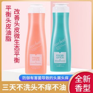 益生菌洗發水護發素貼牌定制代加工