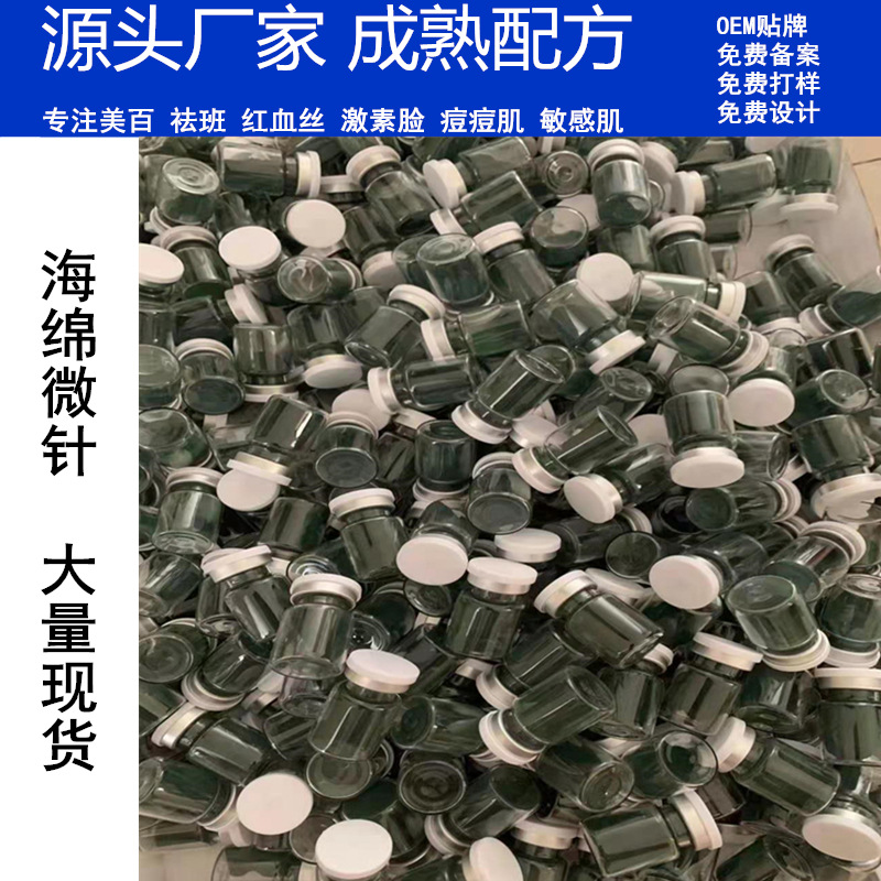 海藻矽針OEM/ODM定制代加工