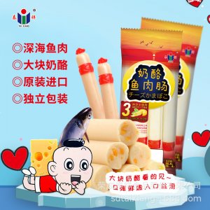 深海鱈魚(yú)腸OEM/ODM代加工