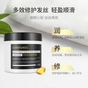 芊語蔲 深層滋潤發膜可OEM/ODM代工