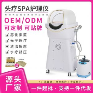 頭療儀貼牌OEM/ODM