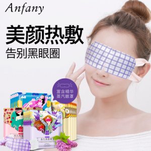 伊芳妮蒸汽眼罩代加工貼牌OEM/ODM