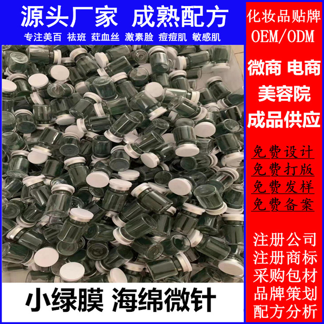 植物海棉微針OEM代加工