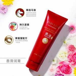 馬油香氛護發素OEM/ODM代加工