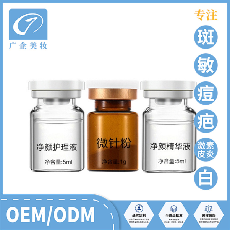 生物微針代加工貼牌OEM/ODM