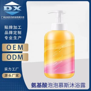 久留香沐浴露貼牌定制代加工