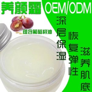 美顏霜 OEM/ODM定制代加工