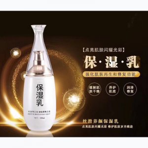 保濕乳 代加工貼牌OEM/ODM