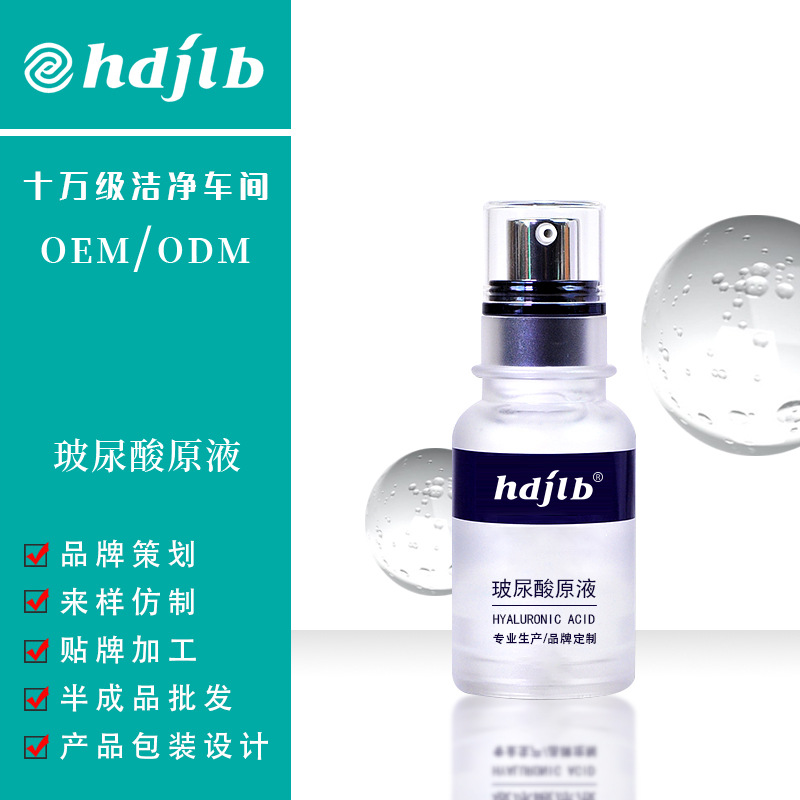 玻尿酸精華液原液OEM/ODM代加工