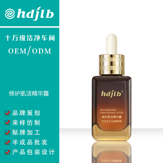 保濕修護精華露OEM代加工
