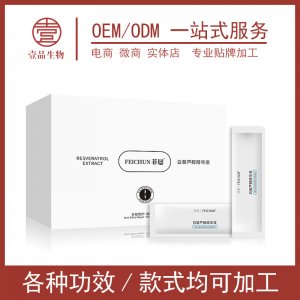 煥顏亮膚精華原液 可OEM/ODM代工
