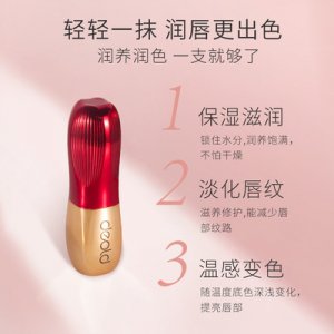 持久滋潤補水不沾杯溫變口紅OEM/ODM代加工