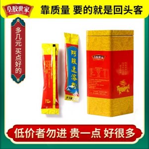 即食阿膠粉可OEM/ODM代工