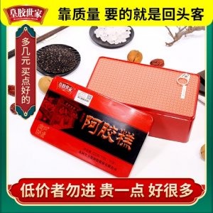原味阿膠糕貼牌定制代加工