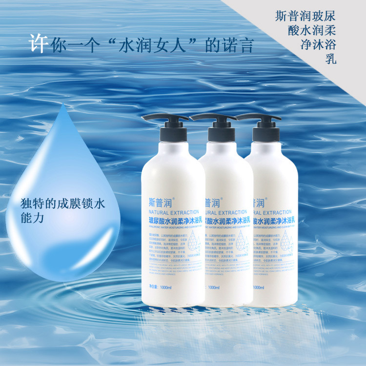 斯普潤沐浴乳 OEM/ODM代工