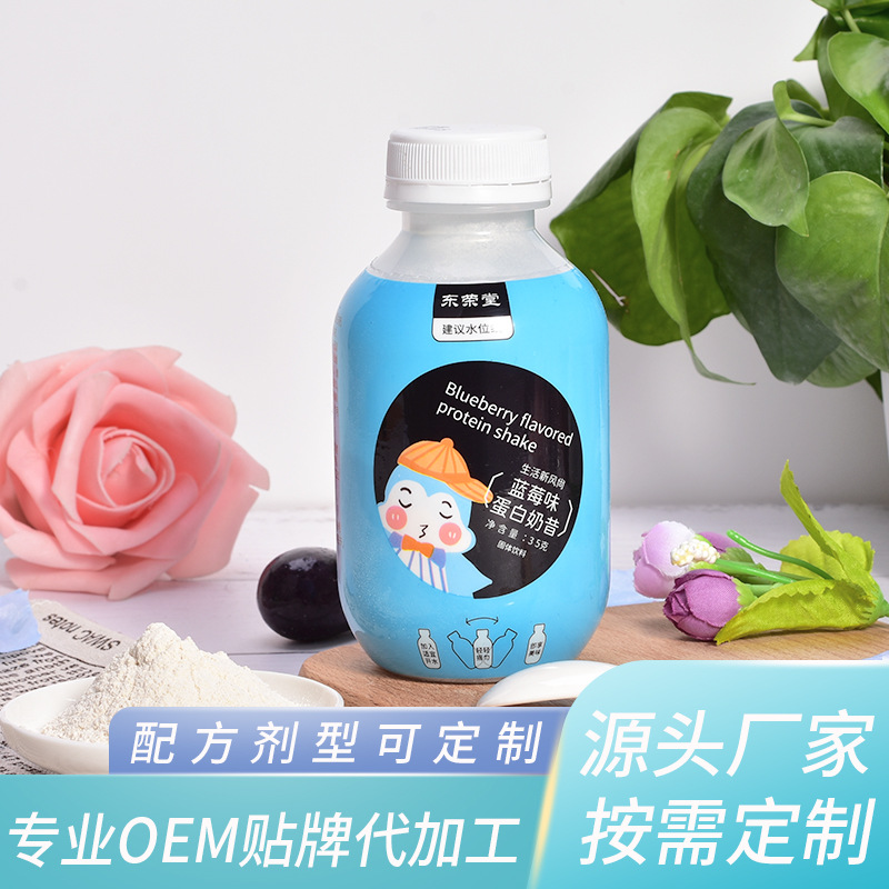 網紅小胖瓶代餐搖搖奶昔代加工貼牌OEM/ODM