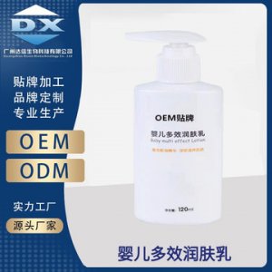 潤膚乳貼牌定制代加工