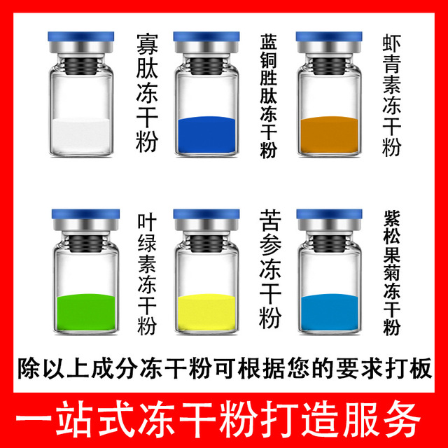 御艾八萬單位凍干粉OEM/ODM代加工