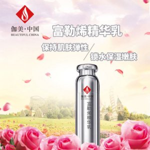 富勒烯精華乳 貼牌OEM/ODM