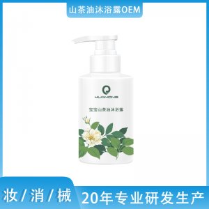 山茶油沐浴露OEM/ODM定制代加工
