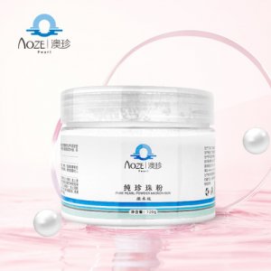 澳珍藥業美容院外用面膜粉OEM代加工
