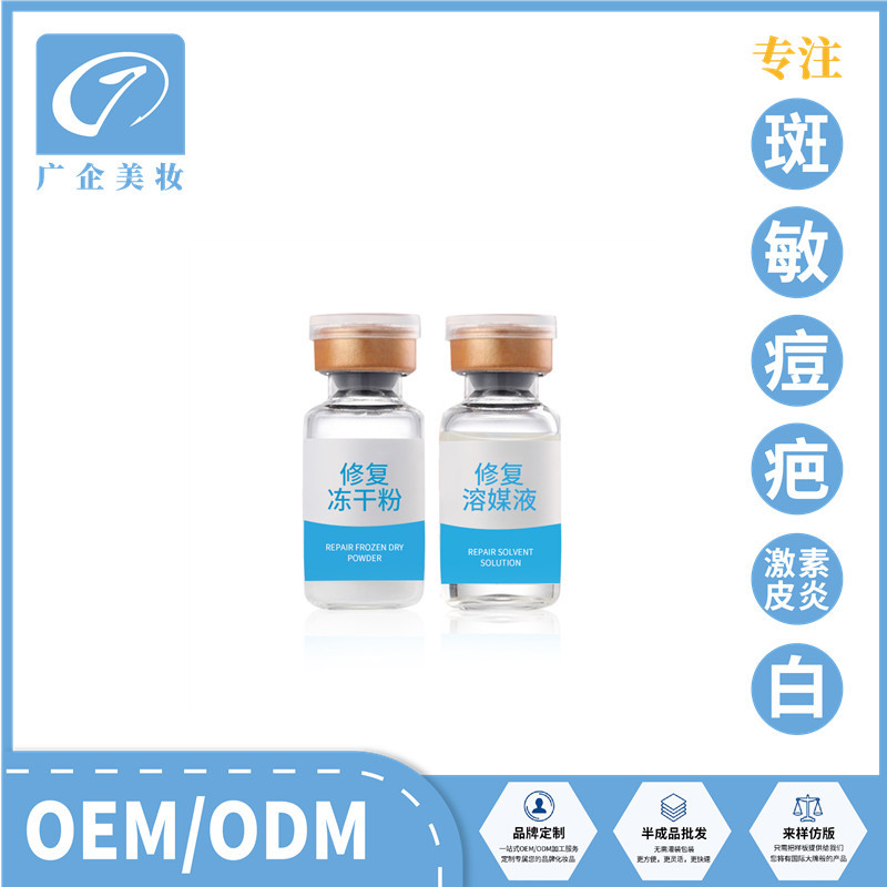 多肽滋養修復套貼牌OEM/ODM