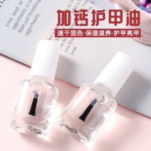 透明指甲油 OEM/ODM代加工
