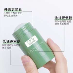 固體面膜OEM/ODM代加工