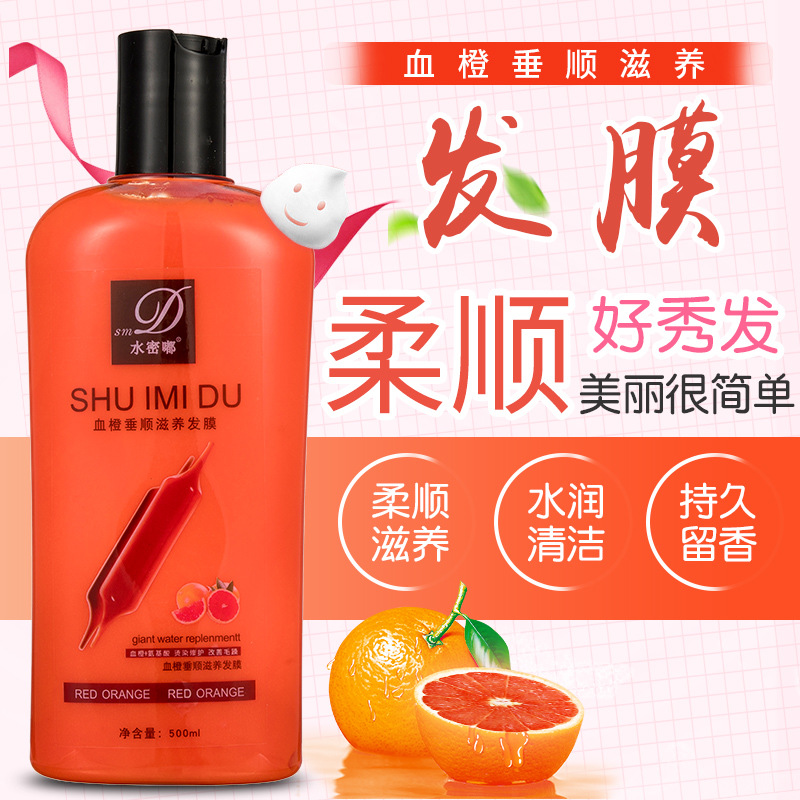 補水修護滋養(yǎng)發(fā)膜/ODM代加工