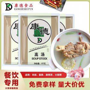 康德滋補豬雞骨湯可OEM/ODM代工