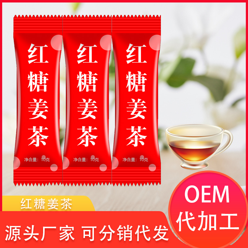 紅糖姜茶貼牌定制代加工